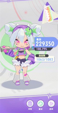 闪音跃动国际服 第2张图