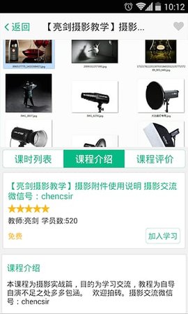 好知网APP