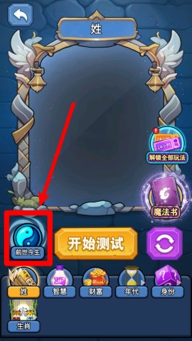 魔镜测试大师 第4张图