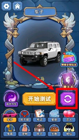 魔镜测试大师 第3张图