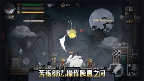 黑白魂刃 第15张图