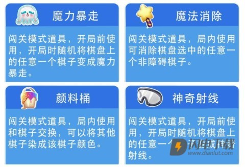 小章鱼消消乐 第3张图