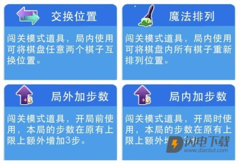 小章鱼消消乐 第2张图
