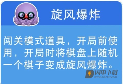 小章鱼消消乐 第4张图