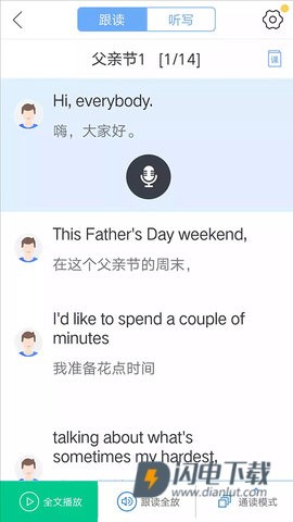 口语100APP