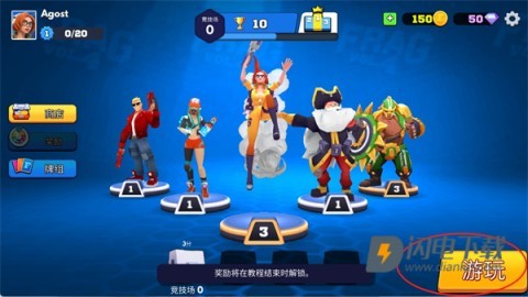 弗拉格职业射手(FRAG) 第6张图