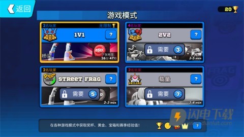 弗拉格职业射手(FRAG) 第7张图