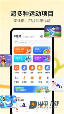 天天跳绳 第2张图