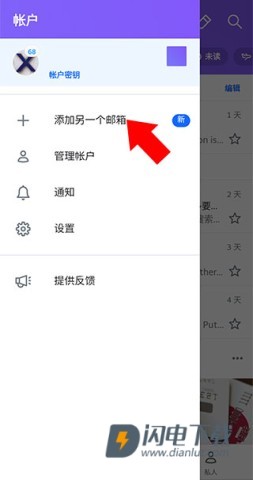 雅虎邮箱 第2张图