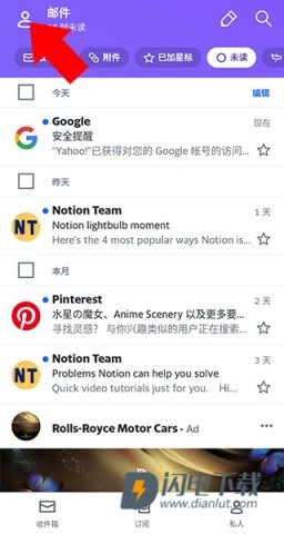 雅虎邮箱 第1张图
