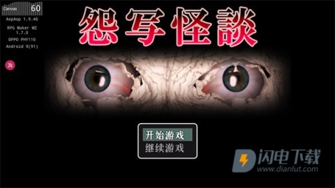 怨写怪谈 第2张图