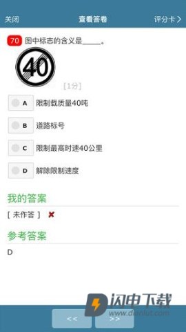 考试酷APP