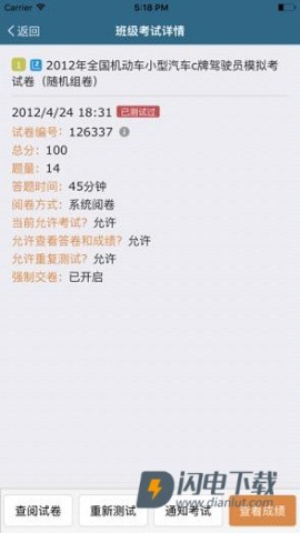 考试酷 第2张图