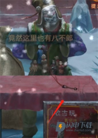纸嫁衣7卿不负官方版 第20张图