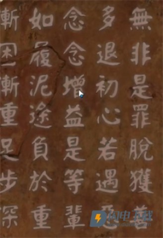 纸嫁衣7卿不负官方版 第16张图