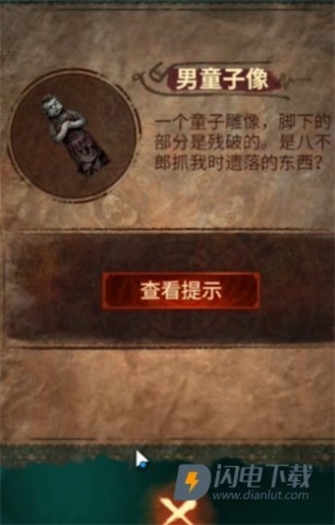 纸嫁衣7卿不负官方版 第21张图