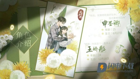 纸嫁衣7卿不负官方版 第1张图