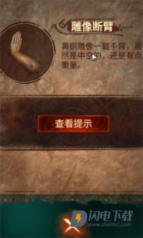 纸嫁衣7卿不负官方版 第6张图