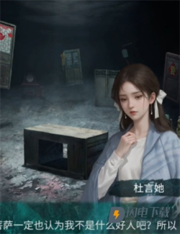 纸嫁衣7卿不负官方版 第18张图