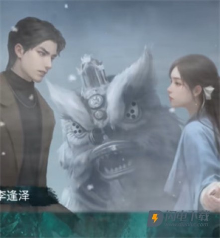 纸嫁衣7卿不负官方版 第27张图
