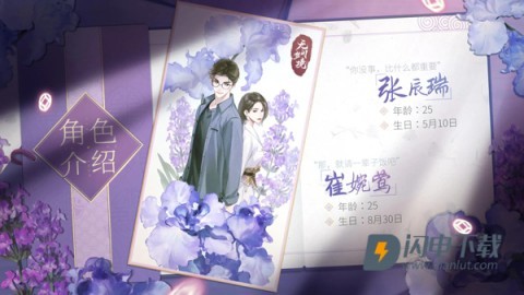 纸嫁衣7卿不负官方版 第4张图