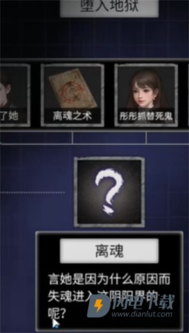 纸嫁衣7卿不负官方版 第22张图
