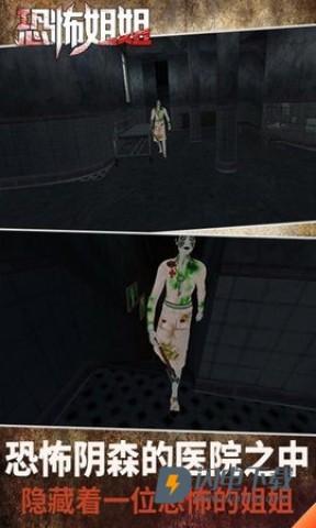 恐怖姐姐 第2张图