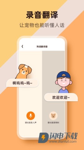 萌宠物语 第4张图