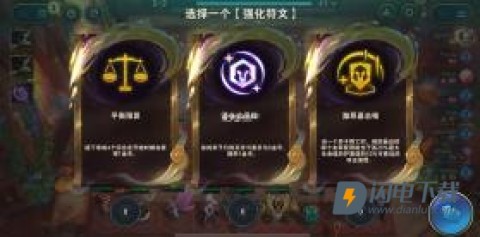 云顶之弈PBE美测服游戏