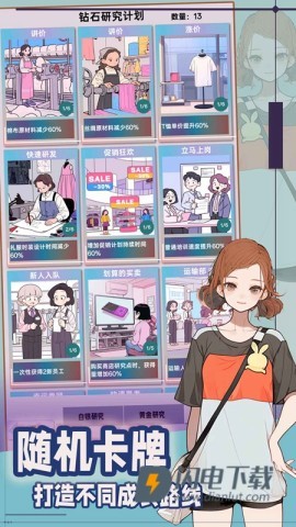 时尚帝国崛起 第6张图