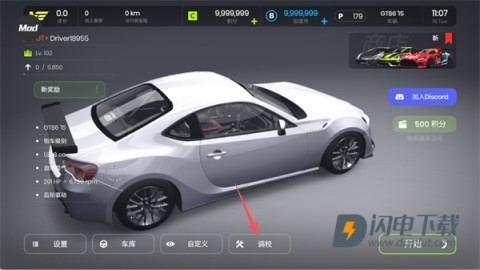 Gran Velocita 第8张图