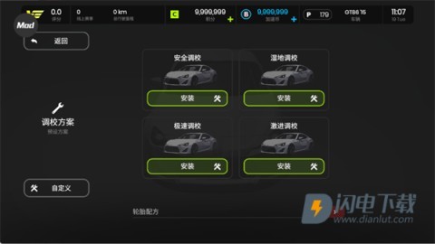 Gran Velocita 第9张图