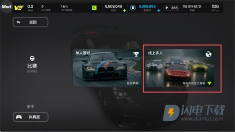 Gran Velocita 第11张图