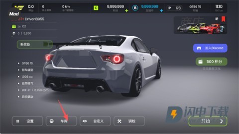 Gran Velocita 第10张图