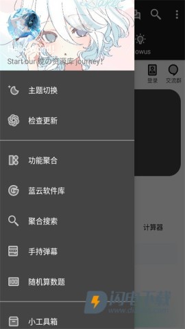 晚的资源库APP