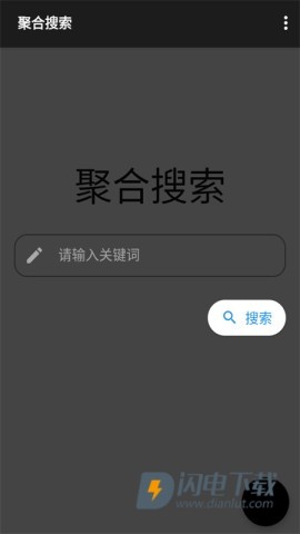 晚的资源库APP