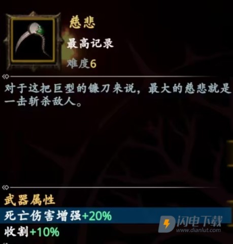 神器行者奥罗瑞恩传奇 第16张图