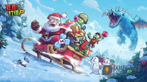 豆豆打僵尸 第6张图