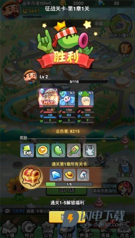 豆豆打僵尸 第5张图