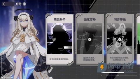 天启之旅 第7张图