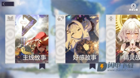 天启之旅 第8张图