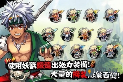 山海伏妖录游戏