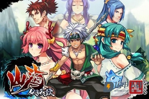 山海伏妖录游戏