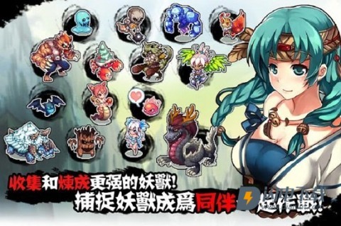 山海伏妖录游戏