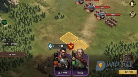 王国的棋局 第4张图