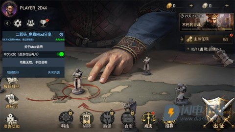 王国的棋局 第1张图