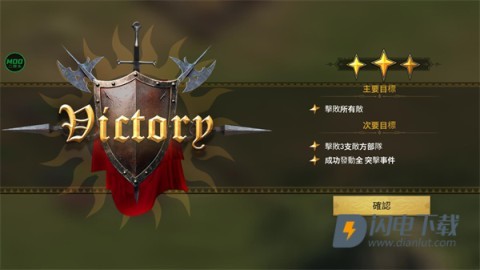 王国的棋局 第6张图