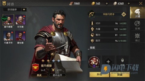 王国的棋局 第7张图