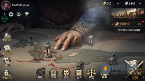 王国的棋局 第2张图