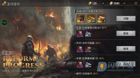 王国的棋局 第8张图